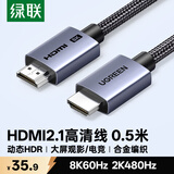 绿联HDMI线2.1版8K60Hz 4K240Hz高清视频连接线兼容HDMI2.0笔记本电脑接电视显示器投影仪0.5米25907