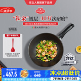 巴拉利尼（BALLARINI）意大利【进口】炒锅大口径钛金镀层不粘锅电磁炉通用威尼斯黑30cm