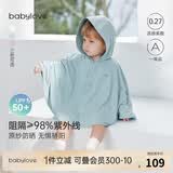 babylove婴儿斗篷防晒服夏季凉感男女宝宝防紫外线连帽披风纯色薄外套