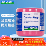 尤尼克斯（YONEX）专业羽毛球手胶粘性型吸汗防滑耐磨羽毛球拍缠绕带手柄胶带AC102C AC013缓冲膜-粉红