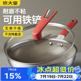炊大皇炒锅钛盾0氟平底炒菜锅多层钢有钛不粘锅32CM