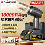 志高（CHIGO）车载吸尘器汽车家用车用无线小型手持大吸力大功率强力车内随手吸桌面便携式超强吸力吸吹一体清灰 新升级双电旗舰款+收纳箱+滤芯*3