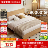全友家居 北欧原木风主卧室家用双人大床1.8米x2米现代简约板式床家具