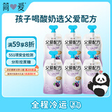 简爱父爱配方 西梅苹果儿童吸吸袋酸奶0蔗糖100g*6袋 宝宝酸奶