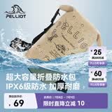 伯希和（Pelliot）防水包户外露营防水袋背包旅行大容量收纳袋16404443卡其20L双肩