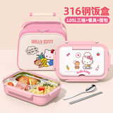 昱博晏 凯蒂猫316不锈钢饭盒小学生专用女孩儿童分隔三格带饭餐盘便当盒 【316饭盒-凯蒂猫*粉/三格+餐具+提包】