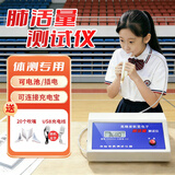 弘工肺活量测试仪 电子肺活量训练器中考中小学生体测检测仪