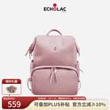 爱可乐（Echolac）双肩包女时尚背包旅行休闲电脑包百搭潮流送女友CKP2075樱花粉M号