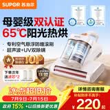 苏泊尔除螨仪TOP【母婴级认证】大吸力床上高温杀菌吸尘器三合一65℃宠物除螨除毛一体机床宝ERC-TT07M