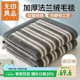 无印良品加厚法兰绒沙发盖毯可铺床毯午睡毯子夏季空调毯120*200cm灰条