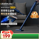 德尔玛（Deerma）DX1000吸尘器家用立式手持吸尘器 有线轻量化强力大功率吸尘器 二合一 宠物 宝石蓝