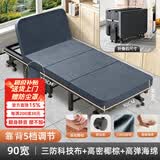 竹思乐办公室折叠床午休床单人午睡神器躺椅家用便携硬板简易陪护行军床 椰棕款【靠背多档调节】90 四折 加粗钢架，稳固静音,送货入户,不占空间