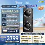 小天鹅（LittleSwan）洗烘套装 10KG滚筒洗衣机全自动+热泵式烘干机家用 TG10V28T+VH28T 一级能效 以旧换新 京东自营