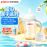 贝亲ppsu奶瓶 新生儿奶瓶 宽口径宝宝水瓶 婴儿喝奶瓶 儿童离乳吸管瓶 240ML带重力球吸管吸嘴（6个月+）