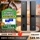 海尔（Haier） 智能门锁家用防盗门安全门电子密码指纹锁C级锁芯门卡T15/E17pro E17Pro手机智能款【标准锁】