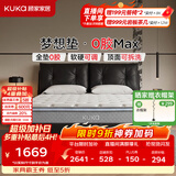 顾家家居（KUKA）梦想垫MAX全垫0胶床垫5073软硬可调席梦思可拆洗弹簧床垫2026新款