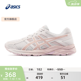亚瑟士ASICS女鞋网面跑鞋百搭缓震运动鞋透气跑步鞋 GEL-CONTEND 4 米色105 39
