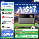 极米（XGIMI）RS 20 Pro 高亮版 全新4K三色激光变焦移轴高刷投影 3000CVIA 家用投影仪 国家补贴