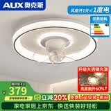 奥克斯（AUX） 智能卧室吸顶风扇灯吊扇灯现代简约客厅超薄隐形电扇灯带风扇 摇头-白玉款-变频+调光 全光谱