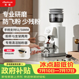 客浦CP203W电动磨豆机意式手冲家用小型全自动咖啡豆研磨机磨粉机 米白色