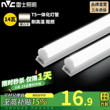雷士led灯管灯带节能T5灯管 一体灯管无影吸顶灯管支架 灯条 接头另购 14W (1.2m) 暖白光