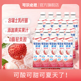 可尔必思0脂肪乳酸菌风味饮料荔枝味500ml*15瓶冷藏更好
