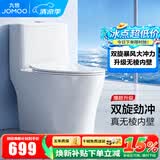 九牧（JOMOO）马桶家用一级水效防臭卫浴虹吸式马桶坐便器大冲力抗菌卫生间坐厕 镇店热卖【升级无棱】11370 400坑距(2515城包安装)