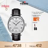 天梭（TISSOT） 龚俊同款 力洛克系列男表 瑞士机械男士皮带商务表生日礼物