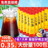 李枣园老北京风味桂花酸梅汤原料包酸梅粉酸梅晶汁酸甜饮料速溶冲泡饮品 酸梅汤原料包1000g【100包】