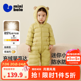 迷你巴拉（minibala）【迷你小蛋仔】婴儿羽绒服三防连体羽绒服男女童宝宝连体衣 蜜糖黄31214 【白鸭绒-1000+清洁度】 90 CM 1-2岁
