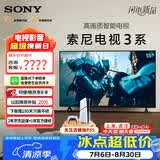 索尼（SONY）【官方直供】K-S30索尼电视3系超高清43/50/55英寸平板电视全面屏彩电液晶家用超薄电视机卧室 55英寸 K-55S30