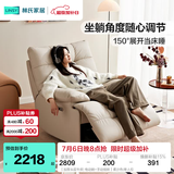 林氏家居云朵单人电动沙发2026新款可躺可睡多功能摇摇椅躺椅林氏木业G206 【加厚头层牛皮| 电动躺+手动摇转】柔沙色 单人位