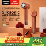 松下（Panasonic）高速吹风机家用轻音负离子不伤发电吹风儿童低噪速干送女友生日礼物EH-NE8A