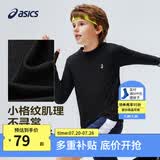 亚瑟士（asics）男女儿童26年新款圆领长袖T恤插肩袖肌理感吸湿排汗 黑色 120