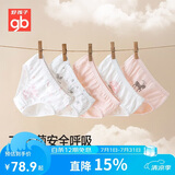 好孩子（gb）女童纯棉内裤 女孩轻薄A类三角内裤 女孩夏季7A抗菌内裤 5条装