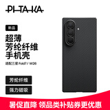 PITAKA适用三星zfold7手机壳w26手机壳磁吸折叠凯夫拉芳纶纤维超轻薄亲肤防滑抗指纹手机保护套商务 黑灰
