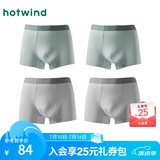 热风（Hotwind）男士内裤组合装男士莫代尔平角组合内裤青少年内裤短裤 07绿色(莫代尔-素色) 4条 XL