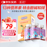 养生堂成长快乐牌复合维生素软糖（果味型）胡萝卜素 维生素c和锌 儿童 营养套装 120片*1箱 （软片60+叶黄素60）