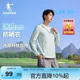 乔丹冰皮4.0防晒衣男UPF100+原纱皮肤衣2026夏季新款冰感轻薄透气外套