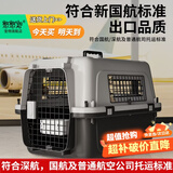 喵先生【新国航标准】宠物航空箱猫狗托运输猫咪狗狗外出箱便携手提笼子 1号【建议18斤内宠物】