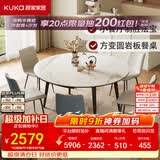 顾家家居（KUKA）岩板餐桌椅子现代简约可伸缩折叠饭桌家用餐桌椅组合7209亮光 【卡斯高金亮色】1.5M餐台+暖贝蓝椅*6