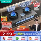 华帝【70%热效率+双定时+AG玻璃】i10308G燃气灶天然气嵌入式5.2kW猛火煤气灶台灶具推荐搭配油烟机S66