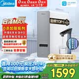 美的（Midea）净水器【金榜TOP1 白泽Max 1200G】0阻垢剂 6年长效RO反渗透 家用厨房专用台下用直饮过滤净水机