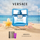 范思哲（VERSACE）云淡风轻男士香水50ml 男士生日礼物送男友木质香水毕业礼物