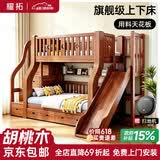 耀拓【免费安装】儿童床实木上下床双层高低床上下铺两层子母床 滑梯款 上铺宽1.6米下铺宽1.8米