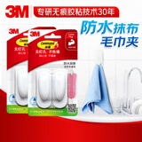 3M抹布手套夹防水免钉无痕胶粘壁挂式免打孔厨房防水拖布夹