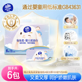 维达（Vinda）婴童抽纸 兔兔柔4层加厚100抽*6包M码 母婴可用 宝宝纸巾