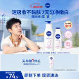 妮维雅（NIVEA）孙颖莎同款天然VC美白温润透白乳液套装身体乳400ml+200ml礼物