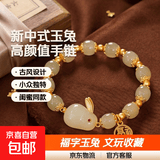 新中式玉兔手链女款ins小众设计高颜值学生手串闺蜜古风文玩收藏 【绿色福字玉兔手链1条】