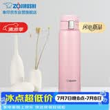 象印 SHY48-PB 弹盖杯 480ml 学生户外车载保温保冷水杯
